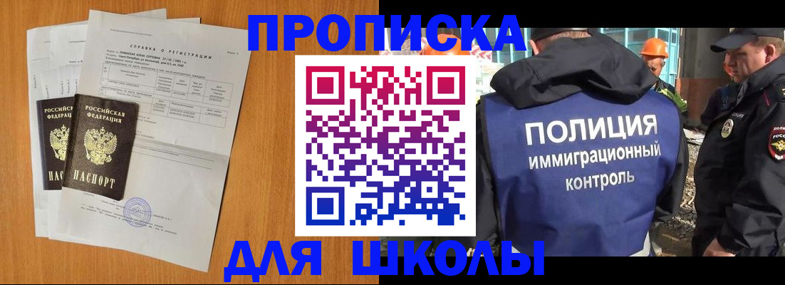 временная регистрация купить в Красном Куте