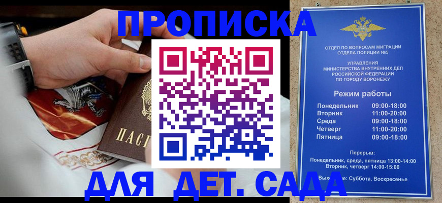 регистрация в Красном Куте