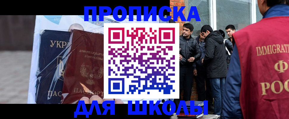 прописка для военкомата в Красном Куте